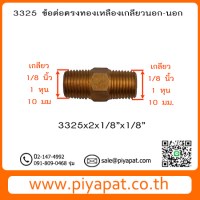3325x2 รูปโชว์